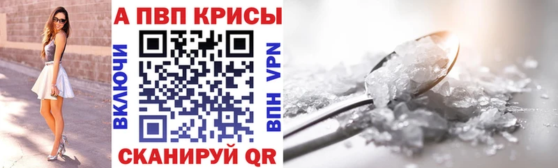 A-PVP VHQ  Льгов 